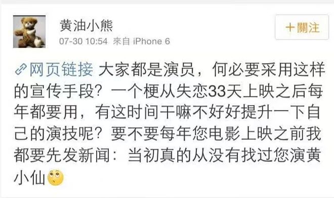 曝白百何资源受影响！好友还在嘴硬，多位业内下场内涵：太任性了