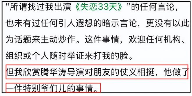 曝白百何资源受影响！好友还在嘴硬，多位业内下场内涵：太任性了