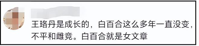 曝白百何资源受影响！好友还在嘴硬，多位业内下场内涵：太任性了