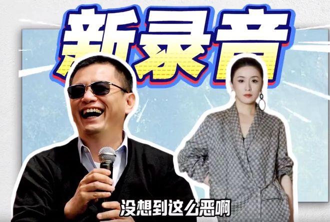 古二录音被忽略的细节！秦雯闺蜜歧视妇女，业内编剧还在嫌弃观众