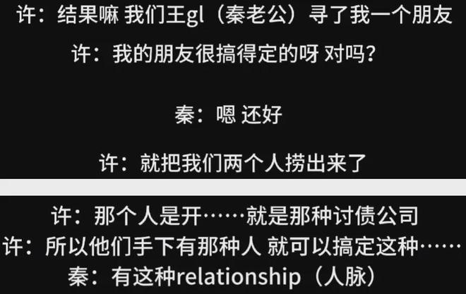古二录音被忽略的细节！秦雯闺蜜歧视妇女，业内编剧还在嫌弃观众