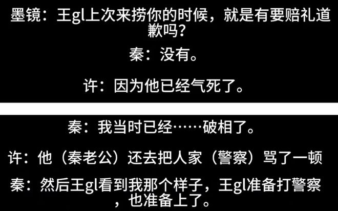 古二录音被忽略的细节！秦雯闺蜜歧视妇女，业内编剧还在嫌弃观众