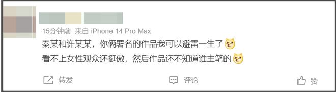 古二录音被忽略的细节！秦雯闺蜜歧视妇女，业内编剧还在嫌弃观众