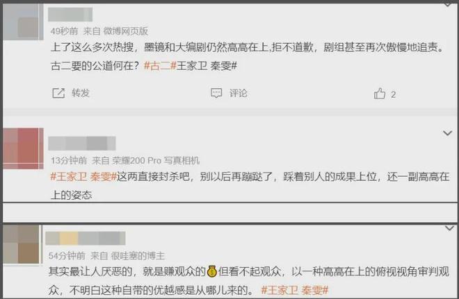 古二录音被忽略的细节！秦雯闺蜜歧视妇女，业内编剧还在嫌弃观众