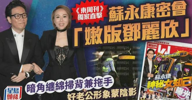 苏永康被曝出轨！与女子十指紧扣举止亲密，劣迹太多网友呼吁封杀