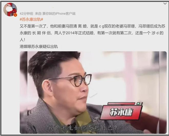 苏永康被曝出轨！与女子十指紧扣举止亲密，劣迹太多网友呼吁封杀