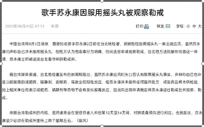 苏永康被曝出轨！与女子十指紧扣举止亲密，劣迹太多网友呼吁封杀