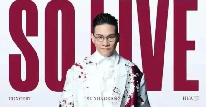 苏永康被曝出轨！与女子十指紧扣举止亲密，劣迹太多网友呼吁封杀