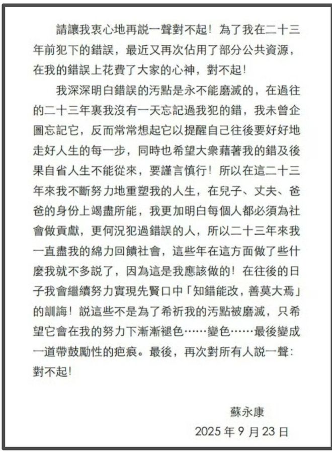 苏永康被曝出轨！与女子十指紧扣举止亲密，劣迹太多网友呼吁封杀
