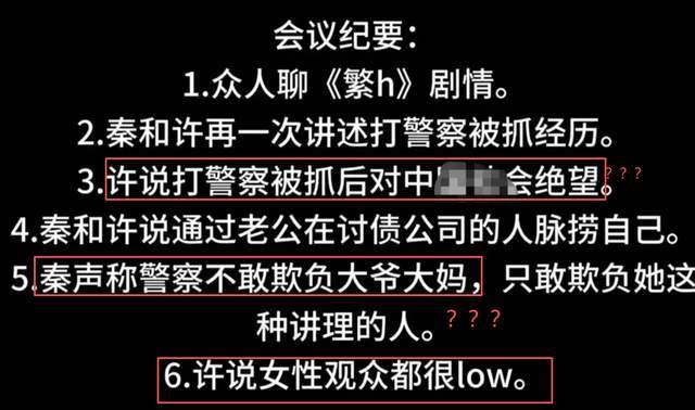 古二曝秦雯多次炫耀袭警经历，其丈夫还骂警察，王家卫以此为灵感