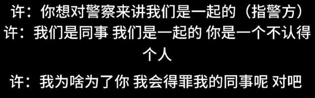 古二曝秦雯多次炫耀袭警经历，其丈夫还骂警察，王家卫以此为灵感