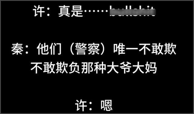 古二曝秦雯多次炫耀袭警经历，其丈夫还骂警察，王家卫以此为灵感