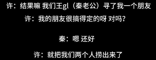 古二曝秦雯多次炫耀袭警经历，其丈夫还骂警察，王家卫以此为灵感