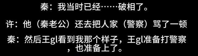 古二曝秦雯多次炫耀袭警经历，其丈夫还骂警察，王家卫以此为灵感