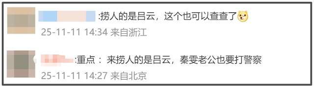 古二曝秦雯多次炫耀袭警经历，其丈夫还骂警察，王家卫以此为灵感