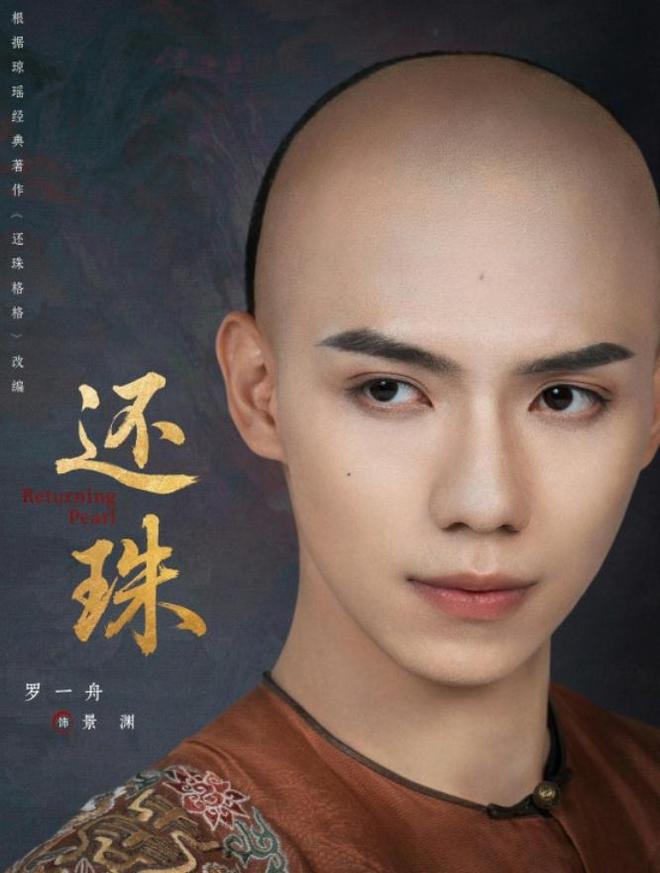 穿越版还珠，是创新还是“魔改”？湖南卫视播短剧你给打几分？