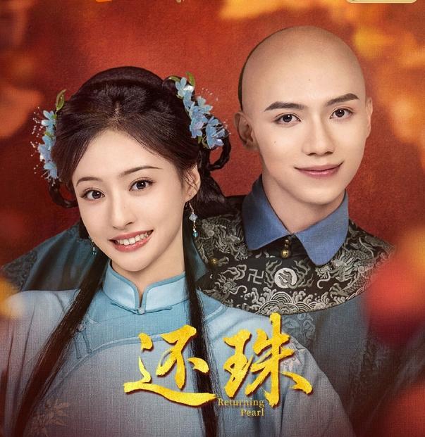 穿越版还珠，是创新还是“魔改”？湖南卫视播短剧你给打几分？