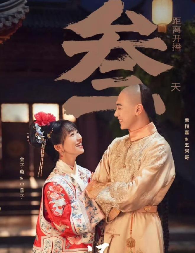 穿越版还珠，是创新还是“魔改”？湖南卫视播短剧你给打几分？