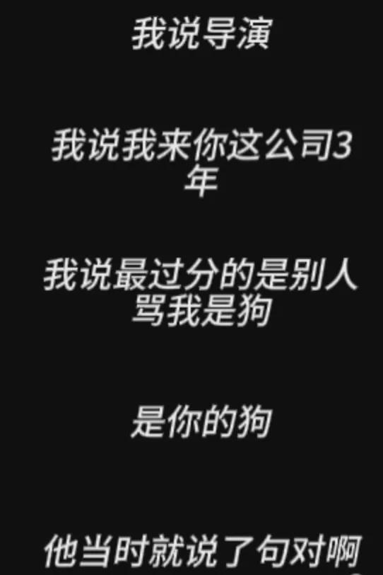 王家卫塌房，录音曝光令人愤怒，太欺负人了！！！