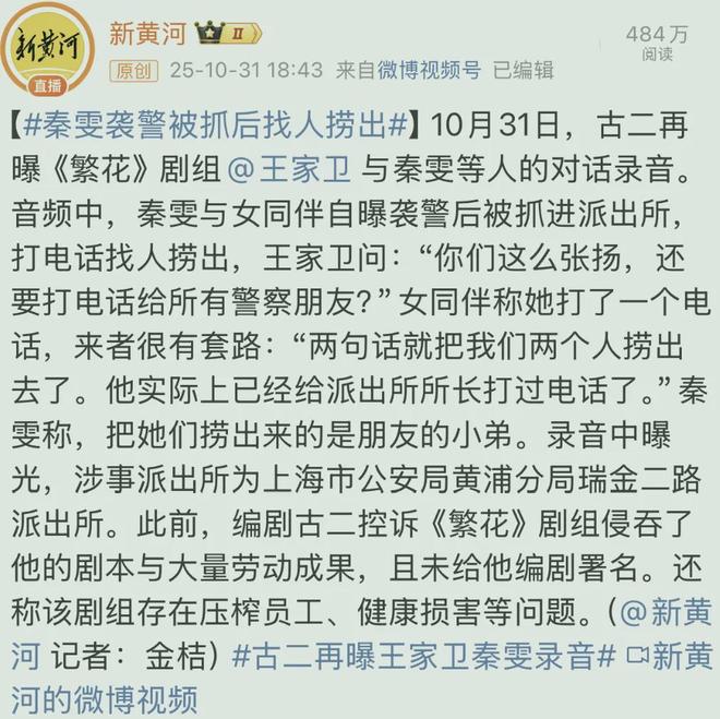 王家卫塌房，录音曝光令人愤怒，太欺负人了！！！