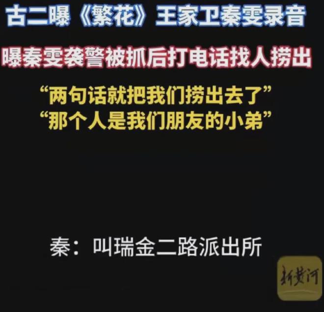 王家卫塌房，录音曝光令人愤怒，太欺负人了！！！