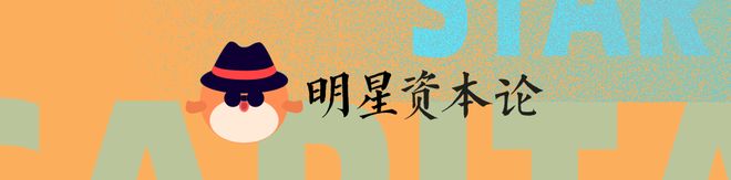 当豪门成为流量：内娱终于走向了港娱