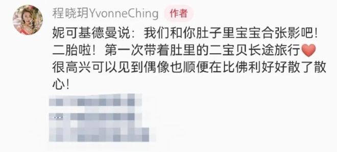 E句话| 她竟然为出轨道歉了？