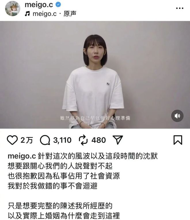 E句话| 她竟然为出轨道歉了？