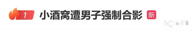 倪妮全网删稿告人？蔡徐坤钻空子复出被警告？繁花编剧袭警走后门？小酒窝被路人欺负？整容女星臭名远扬？