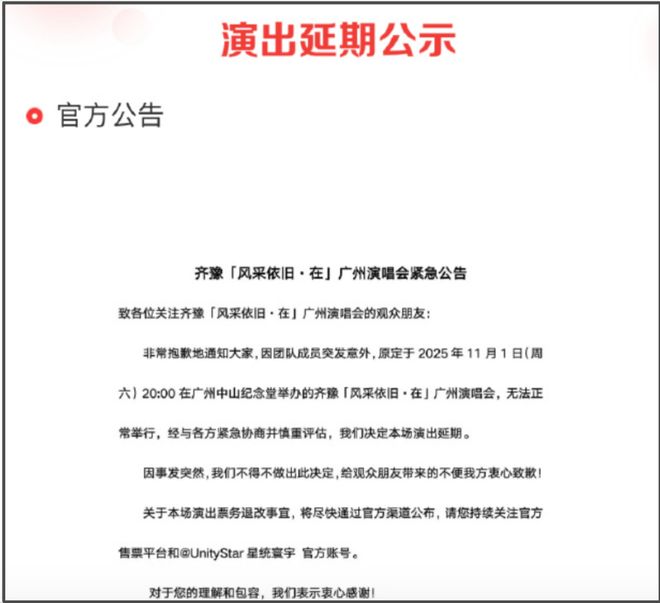 音乐人屠颖突发意外离世！跑步摔倒抢救无效，齐豫紧急取消演唱会