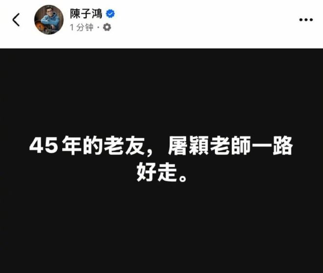 音乐人屠颖突发意外离世！跑步摔倒抢救无效，齐豫紧急取消演唱会