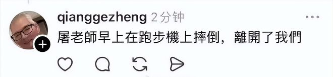 音乐人屠颖突发意外离世！跑步摔倒抢救无效，齐豫紧急取消演唱会