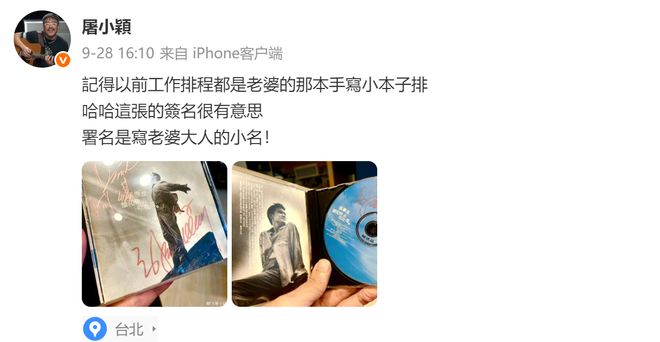 音乐人屠颖突发意外离世！跑步摔倒抢救无效，齐豫紧急取消演唱会