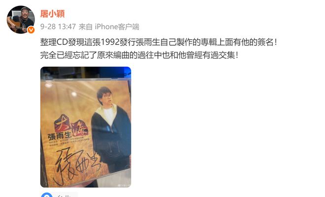 音乐人屠颖突发意外离世！跑步摔倒抢救无效，齐豫紧急取消演唱会