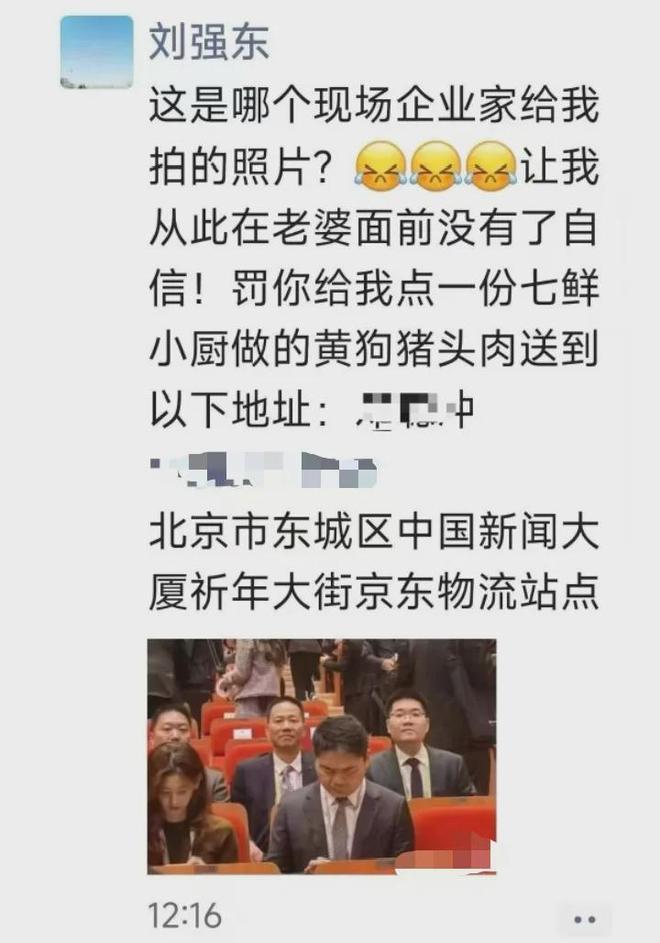 刘强东朋友圈疑曝光，回应卑微同框照，自嘲在老婆面前失去没自信