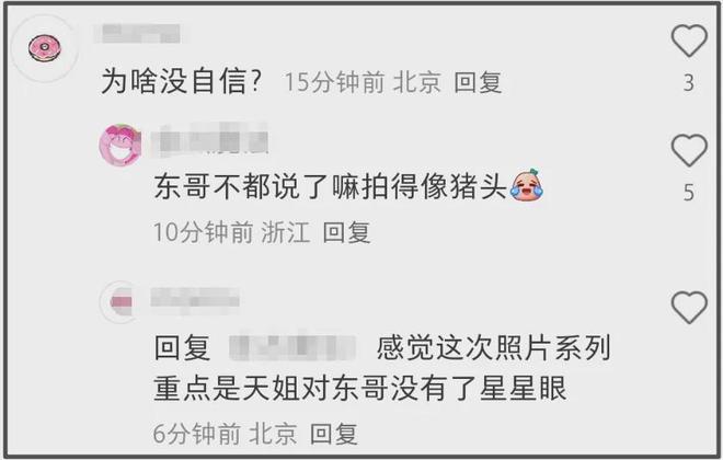 刘强东朋友圈疑曝光，回应卑微同框照，自嘲在老婆面前失去没自信