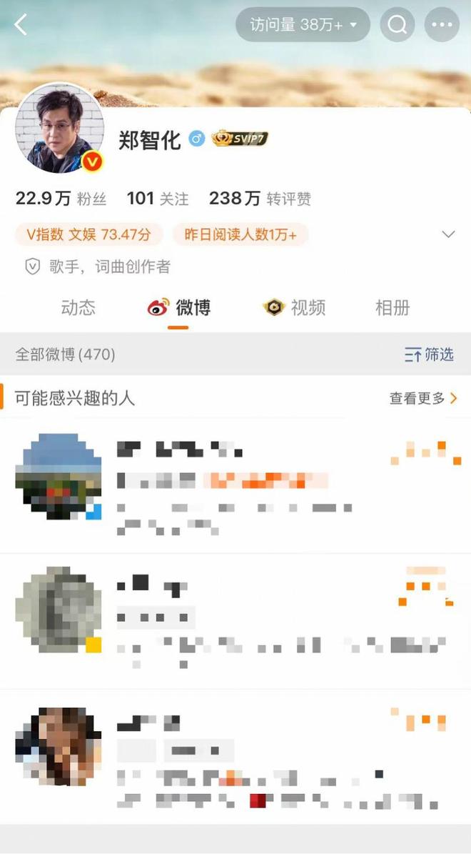 登机风波后郑智化所有微博内容均已不可见！此前称要关闭账号
