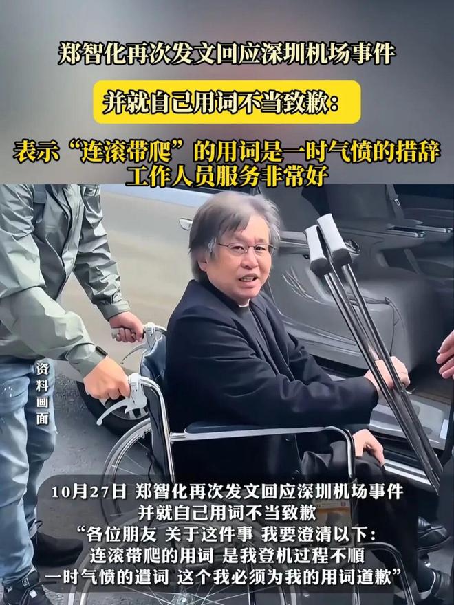 郑智化，这次真“连滚带爬”了