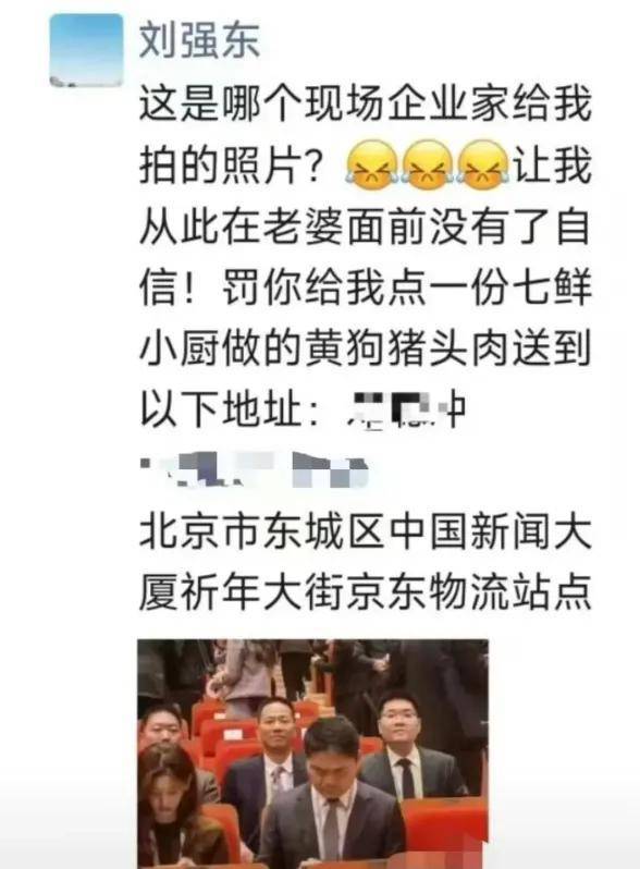 自嘲在老婆面前没自信后，刘强东章泽天再同框！这次满眼自豪……