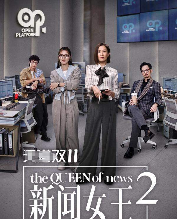 佘诗曼新闻女王2真豪横，成本30万港币一分钟，还跟拽王黄宗泽PK