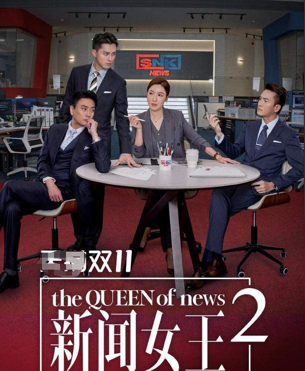佘诗曼新闻女王2真豪横，成本30万港币一分钟，还跟拽王黄宗泽PK