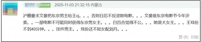 白百何疑开撕王传君！曝沪圈要求文晏给男方撕奖，白百何发文内涵