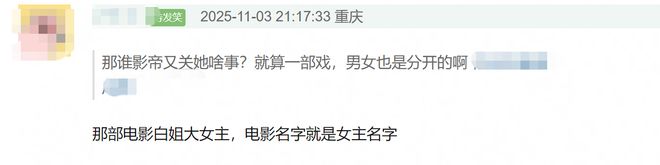 白百何疑开撕王传君！曝沪圈要求文晏给男方撕奖，白百何发文内涵