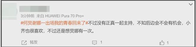 谢娜主持晚会还是差一口气！直播接不上话，看热闹忘记控场一直笑