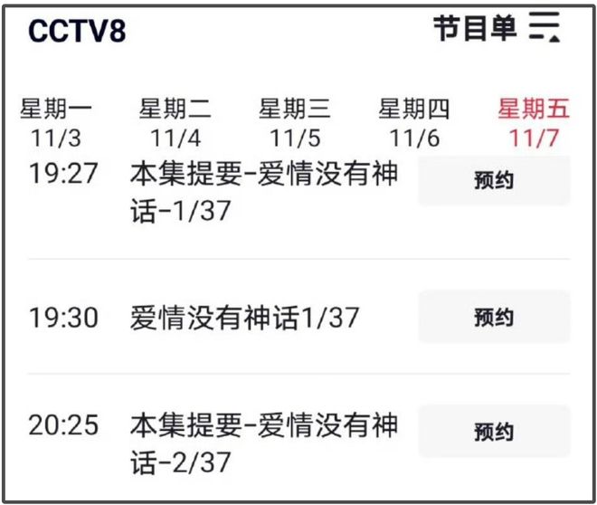 秦雯袭警风波升级！新剧开播前四天紧急撤档，上星困难唐嫣被牵连