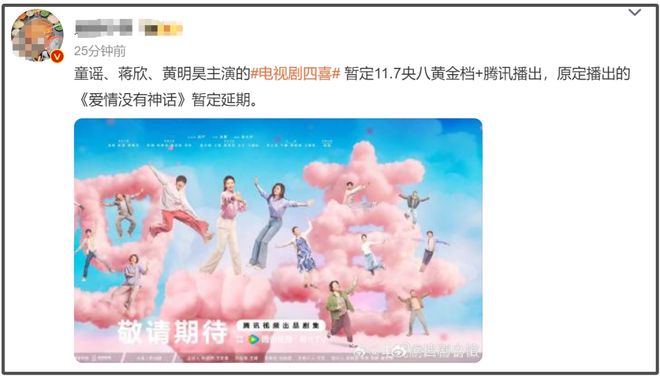 秦雯袭警风波升级！新剧开播前四天紧急撤档，上星困难唐嫣被牵连