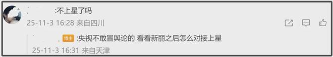 秦雯袭警风波升级！新剧开播前四天紧急撤档，上星困难唐嫣被牵连