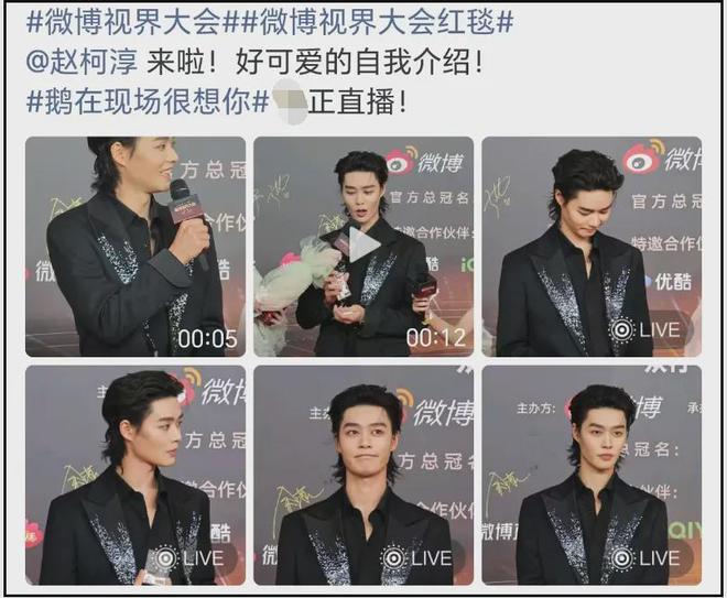 视界大会短剧演员好尴尬！走红毯扎堆不给镜头，后台跟明星分开坐