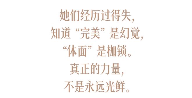 越来越多的中女，豁出去了