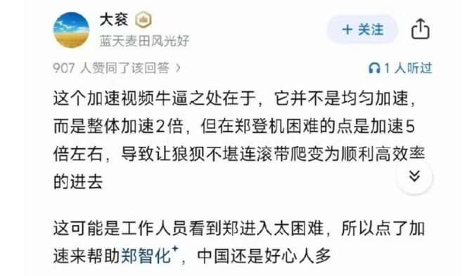 因为攻击郑智化，多个大V被封